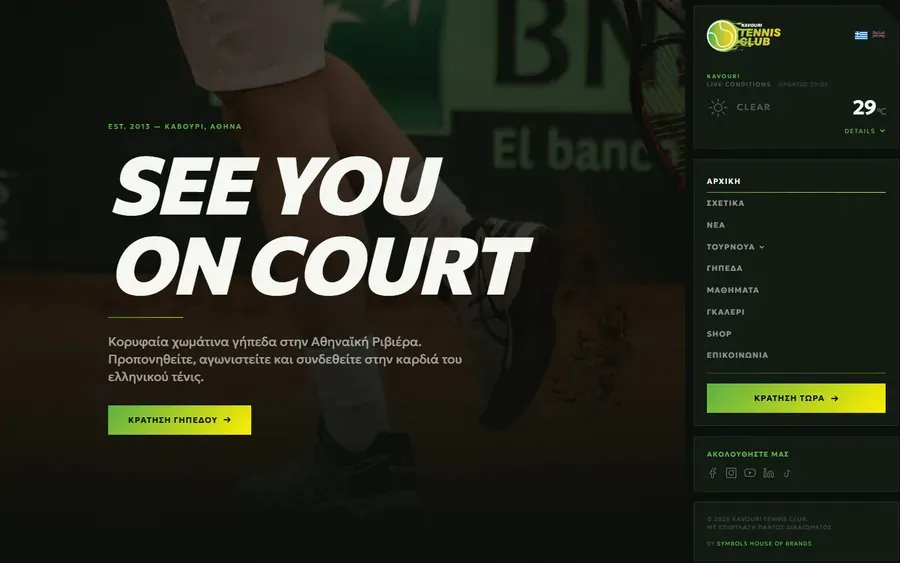 Kavouri Tennis Club