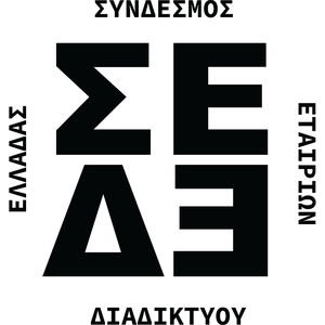 ΣΕΔΕ, Σύνδεσμος Εταιριών Διαδικτύου Ελλάδας